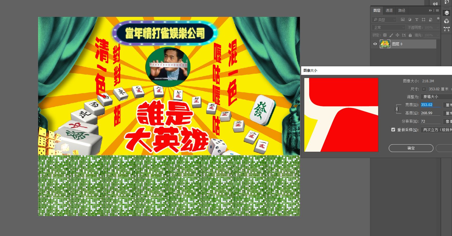 谁是大英雄-112620