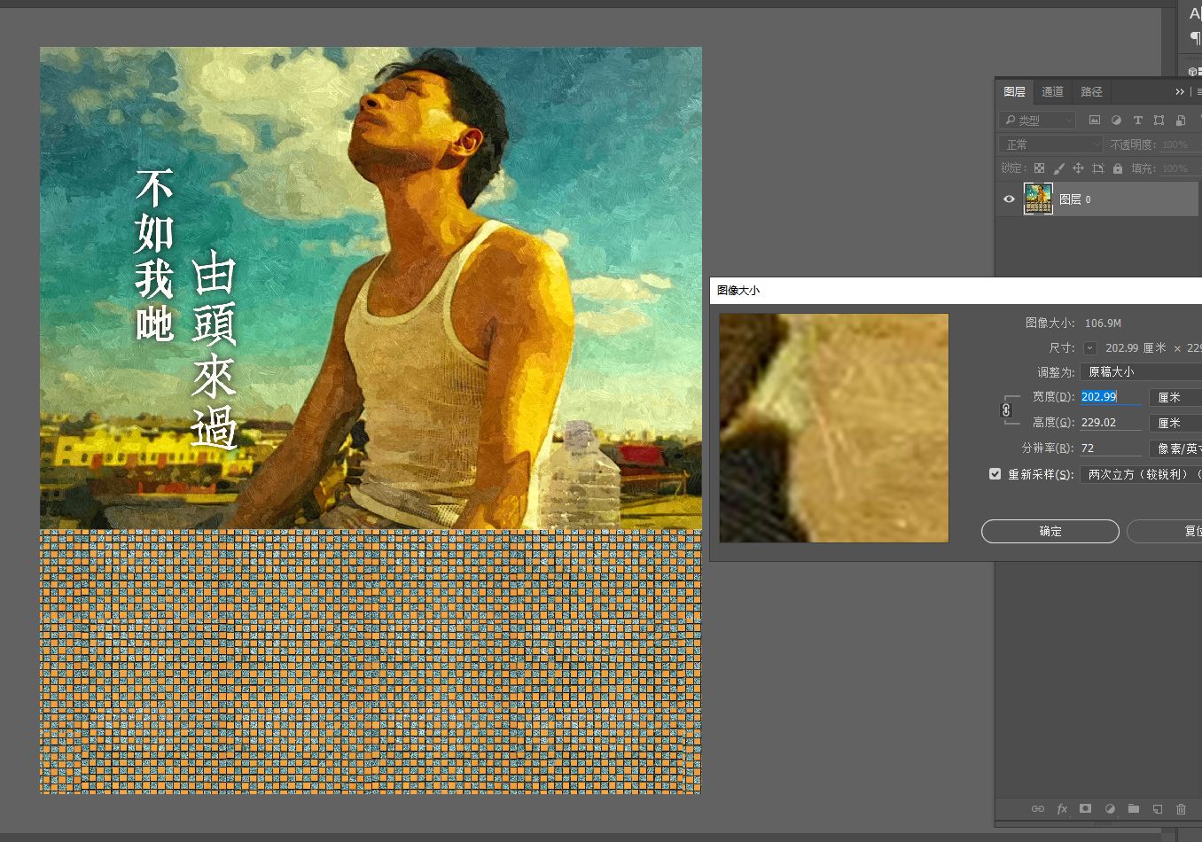 进门右手边第一道（不如我们由头来过）-112620