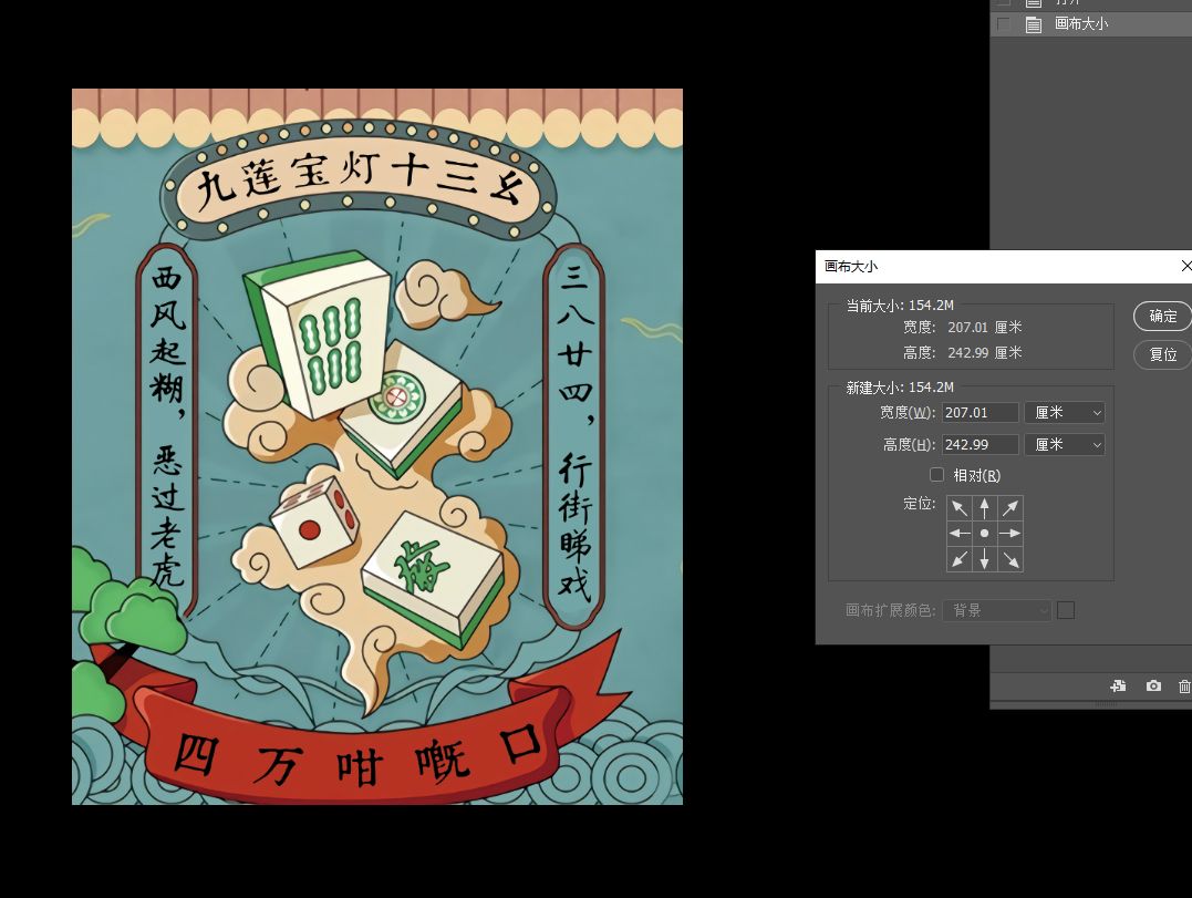 恭喜发财