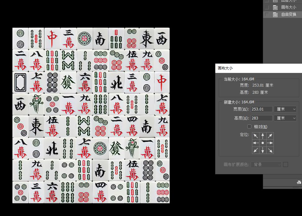 麻将壁画