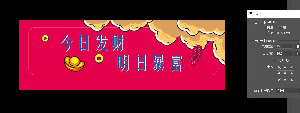 暴富