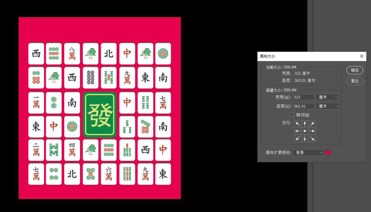 麻将2