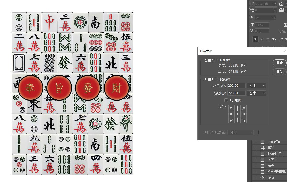 张家口奉旨发财