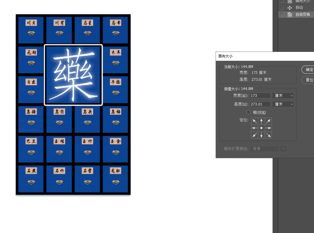 张家口药