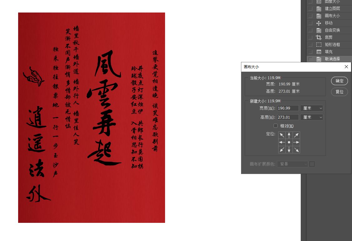 张家口风云再起