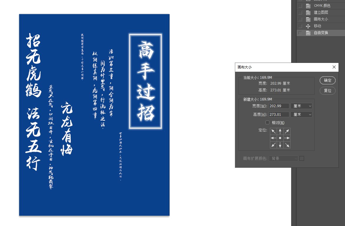 张家口高手过招