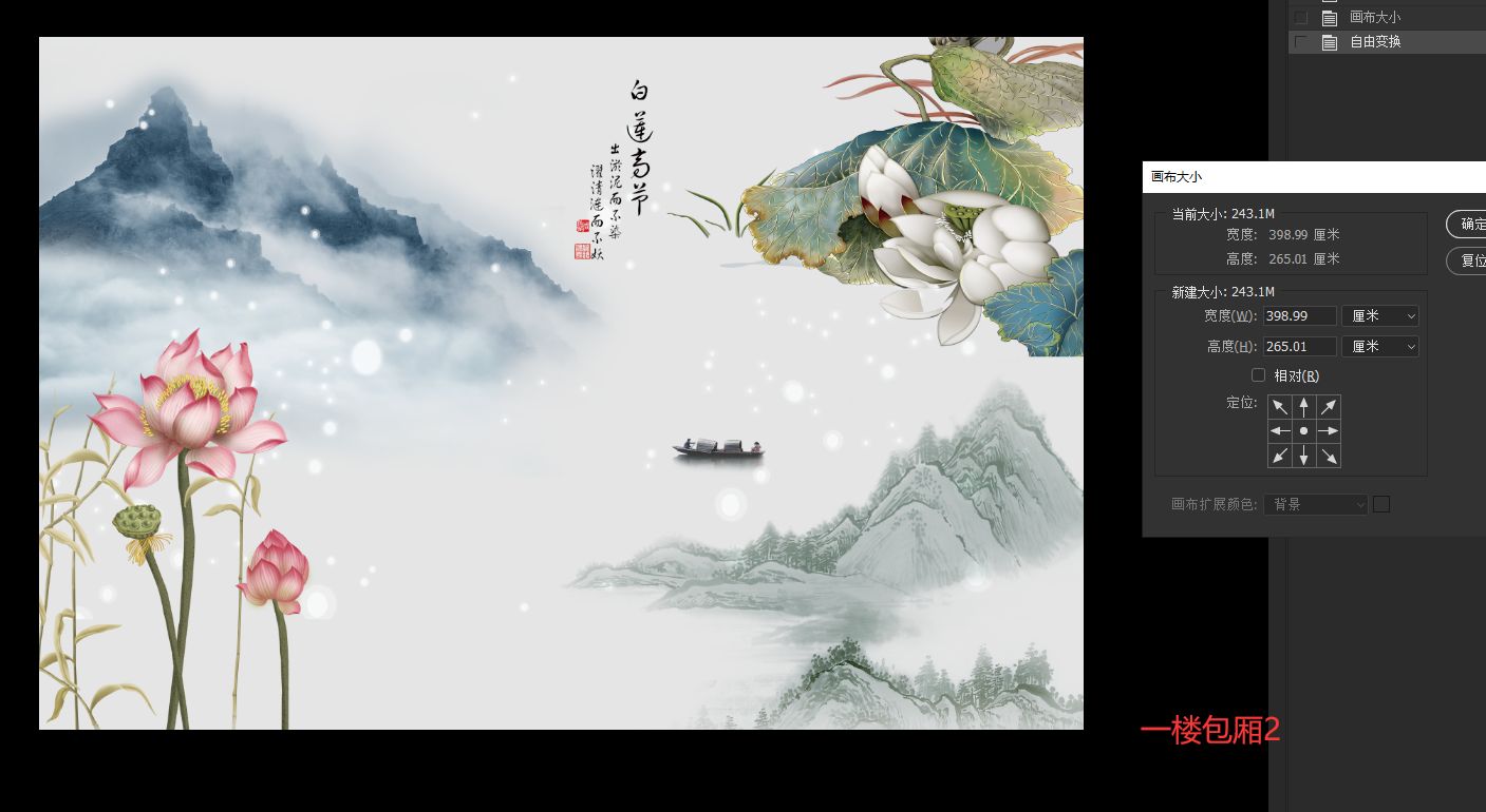 一楼包间2