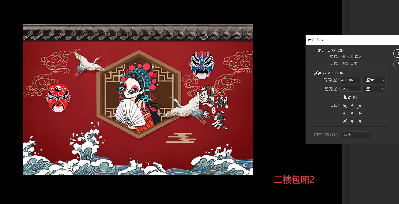 二楼包间2
