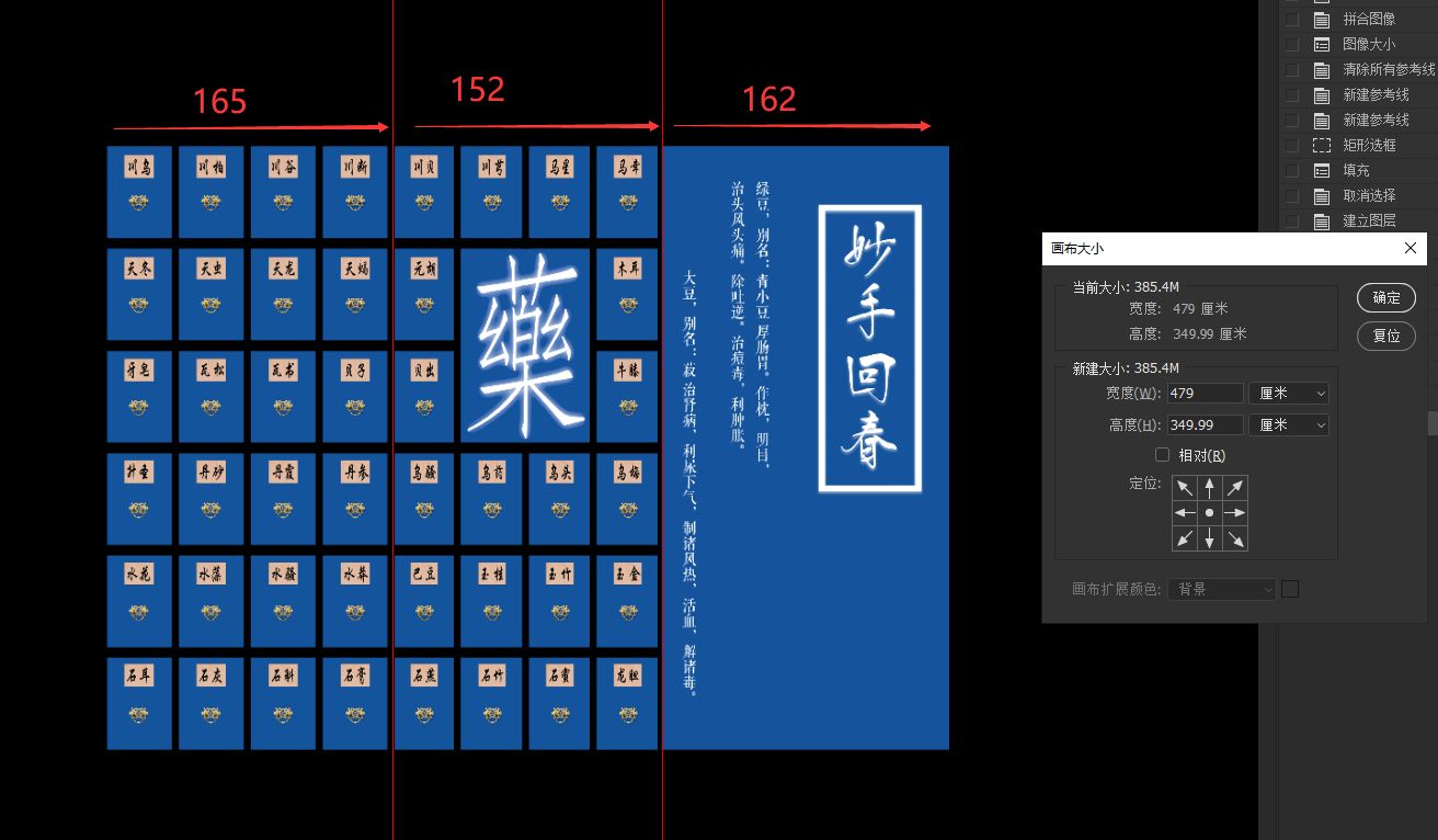 妙手回春左中