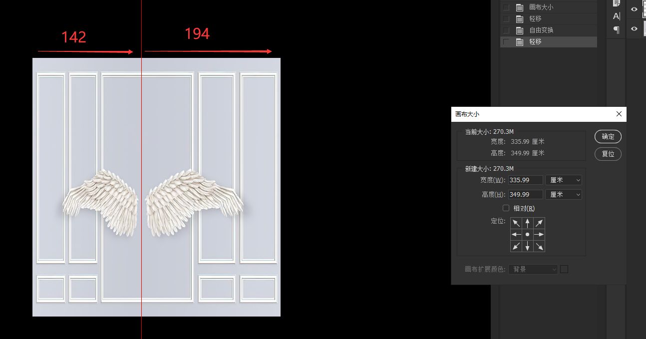 浅色翅膀右