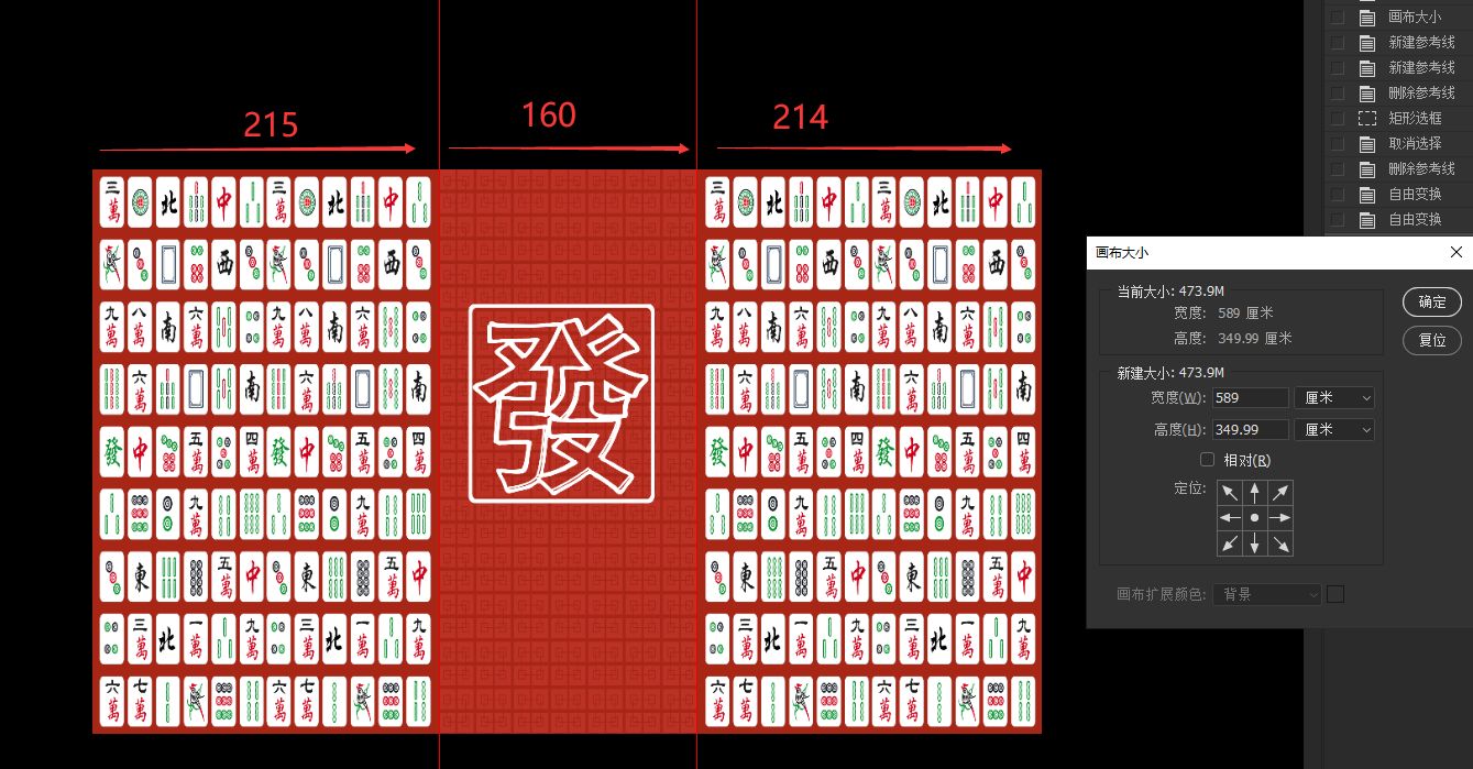 麻将风左