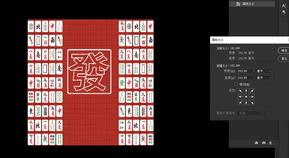 江汉麻将