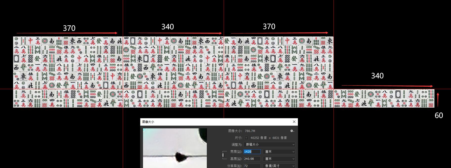 麻将墙3左