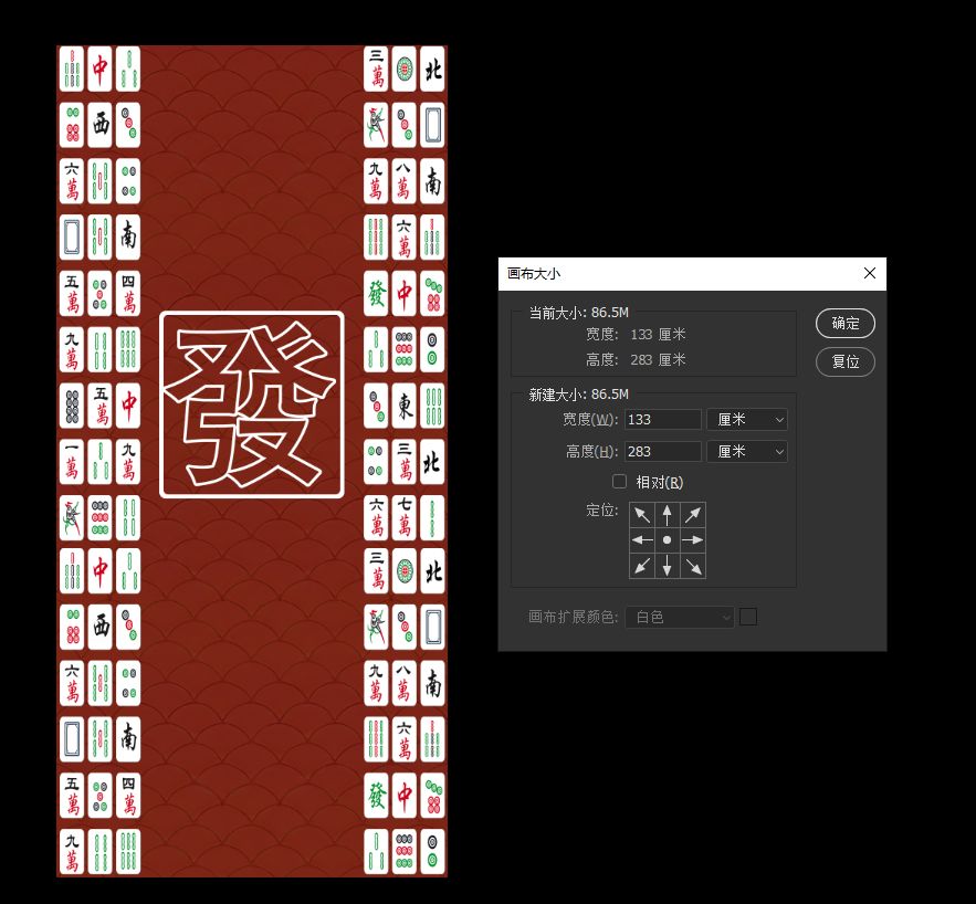 红色发财