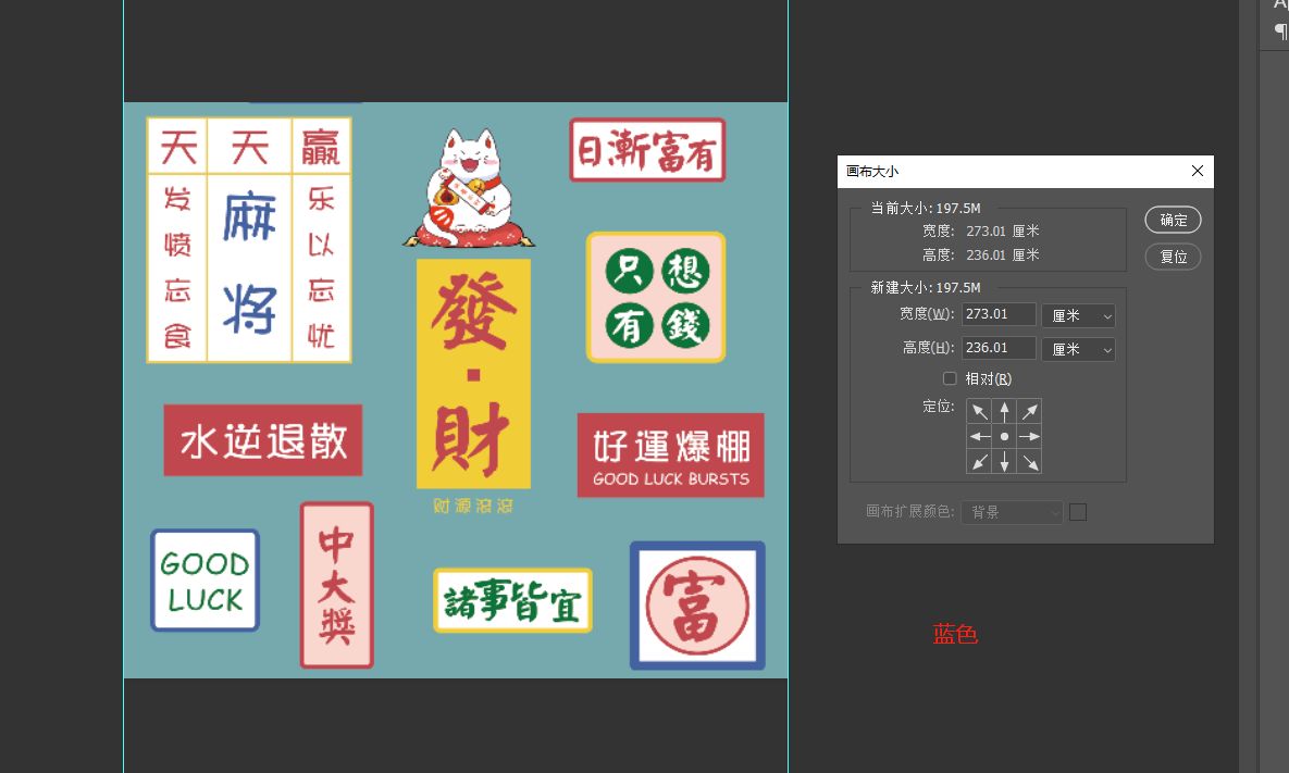 蓝色字符