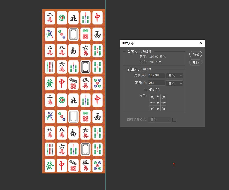 黄色麻将