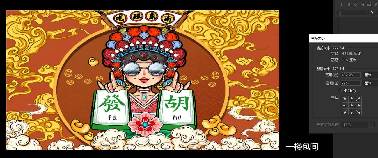 绵阳麻将背景1