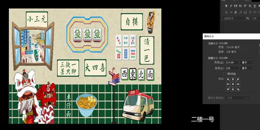 绵阳麻将背景2