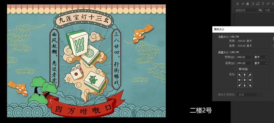 绵阳麻将背景3