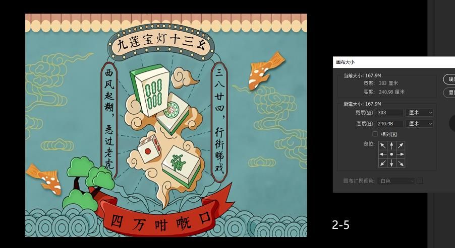 绵阳麻将背景6