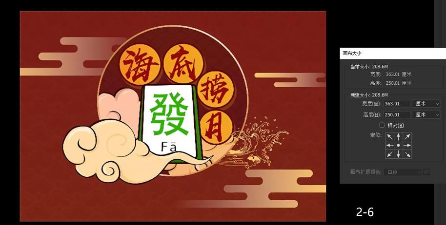 绵阳麻将背景7