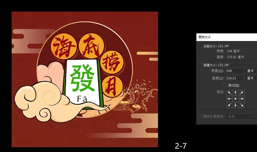 绵阳麻将背景8