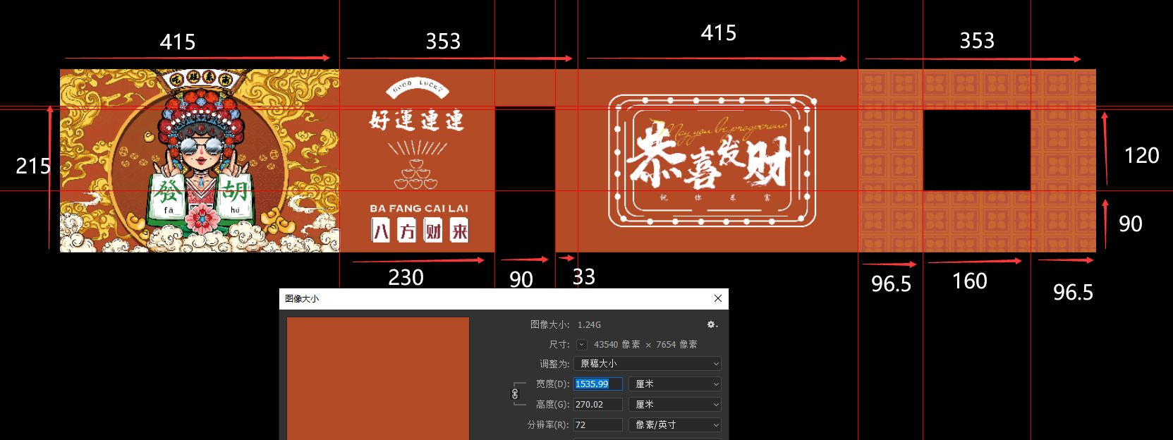 橙色国潮一包厢1