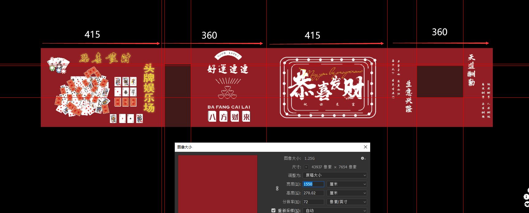 红色国潮三包厢2