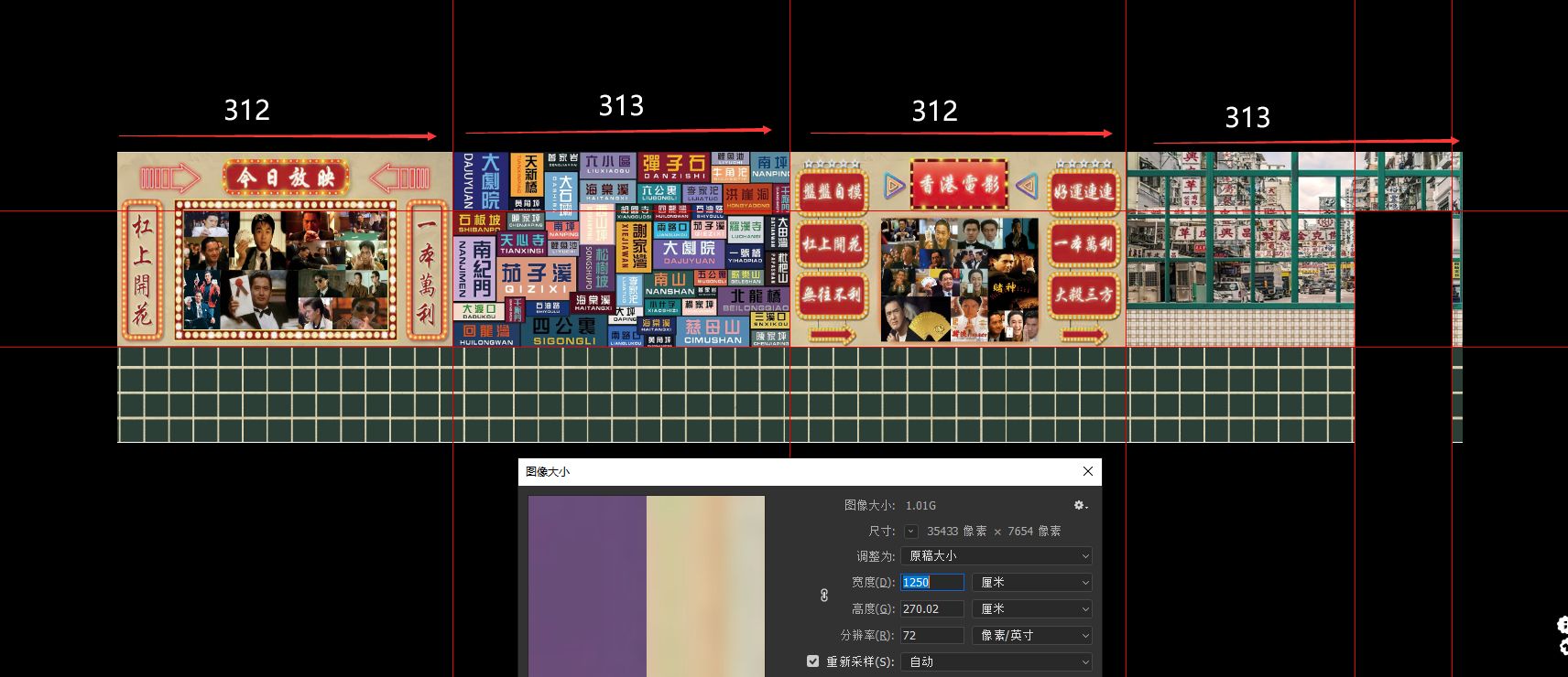 港风海报五包厢1