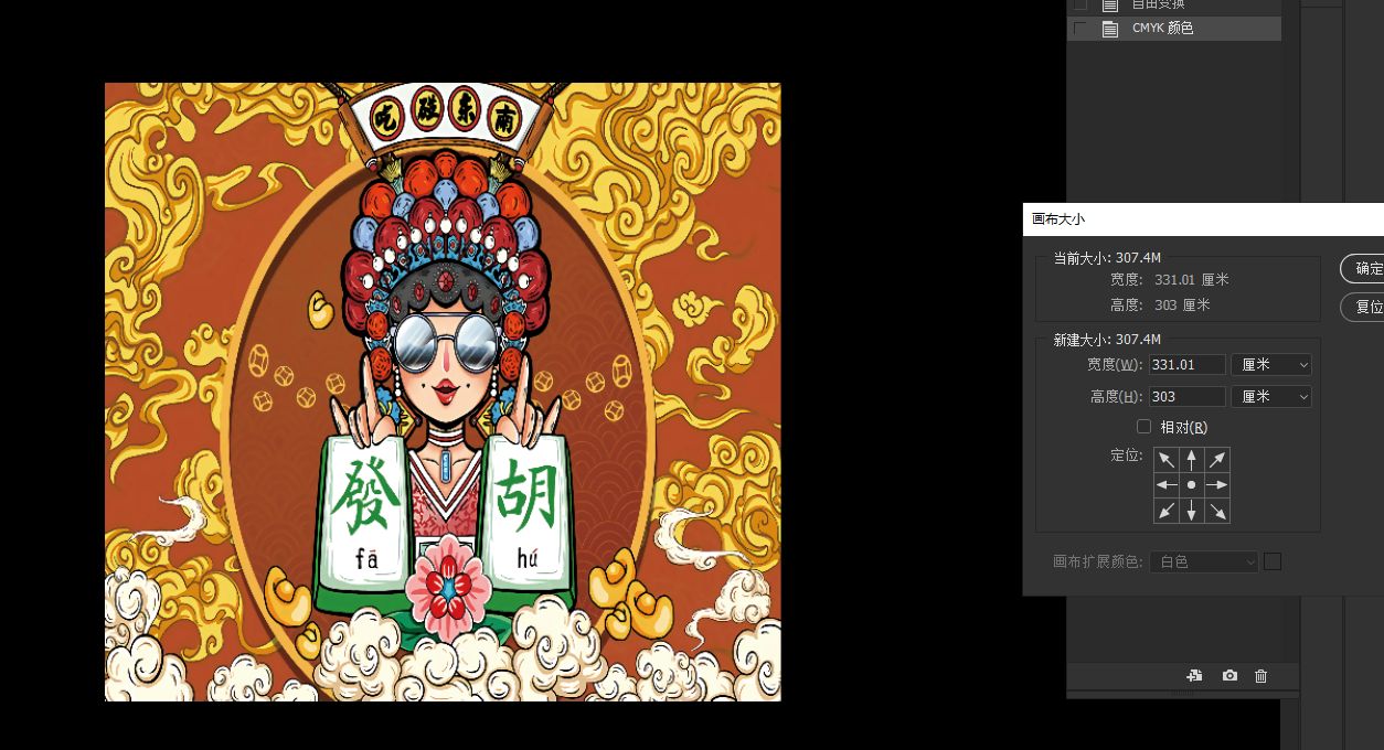 吃碰东南