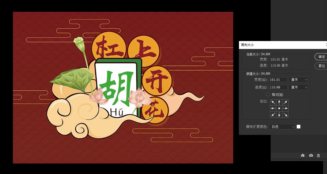 杠上开花