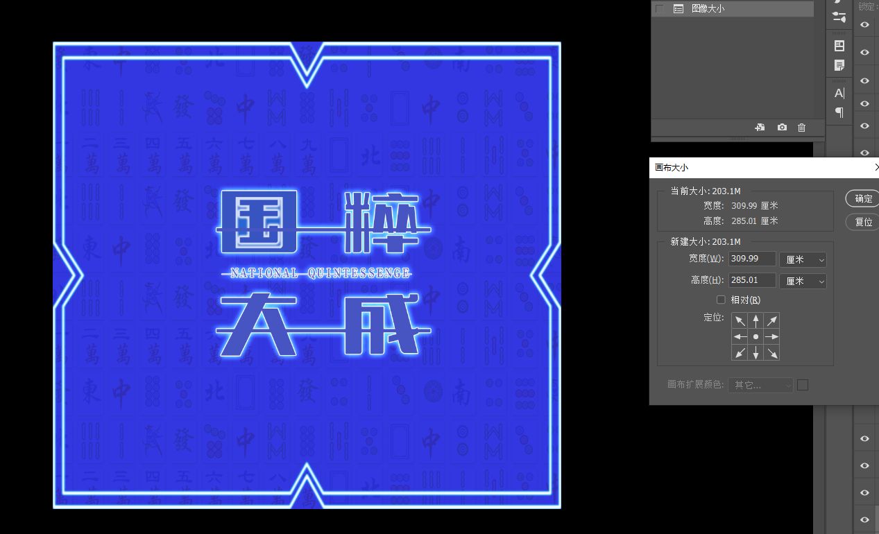 河北蓝色国粹