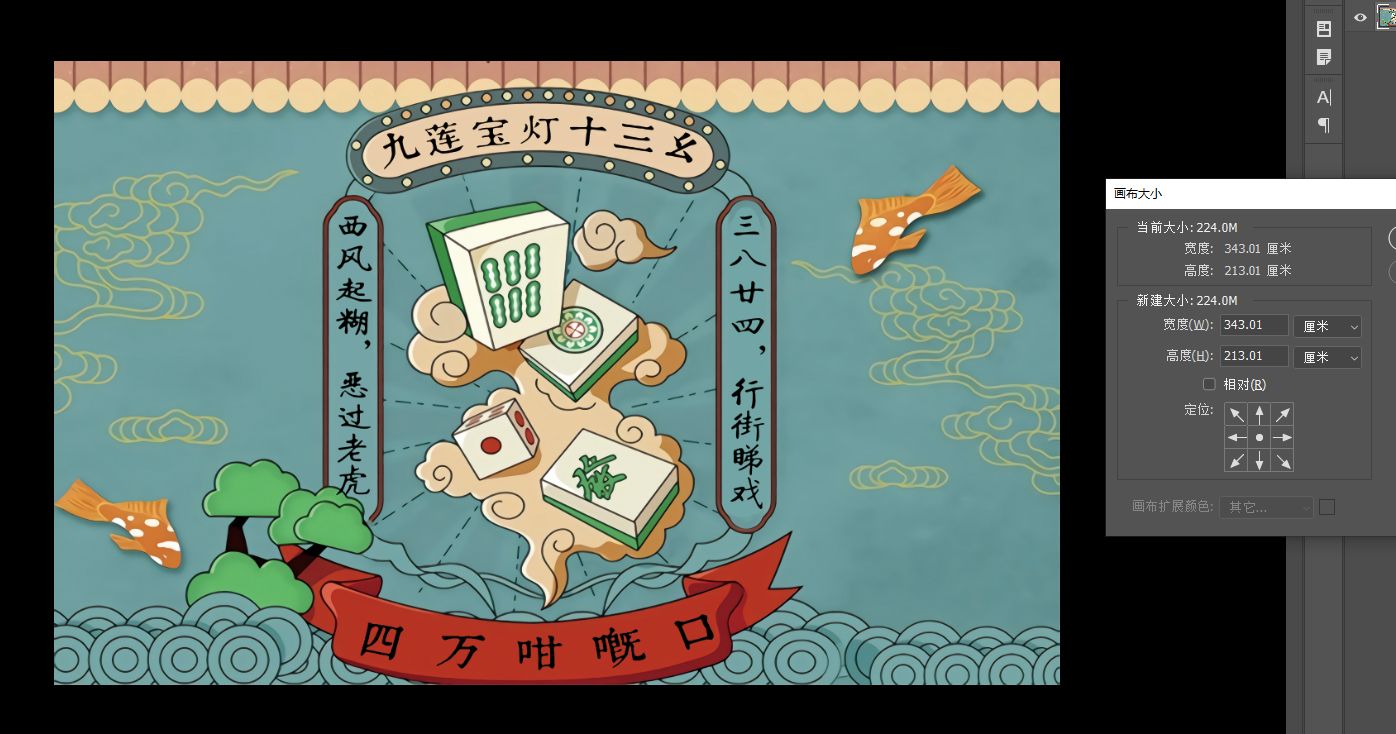 九连宝灯