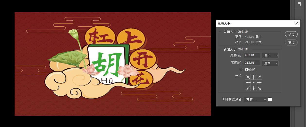 杠上开花