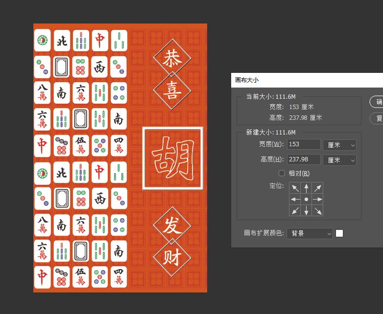 麻将1