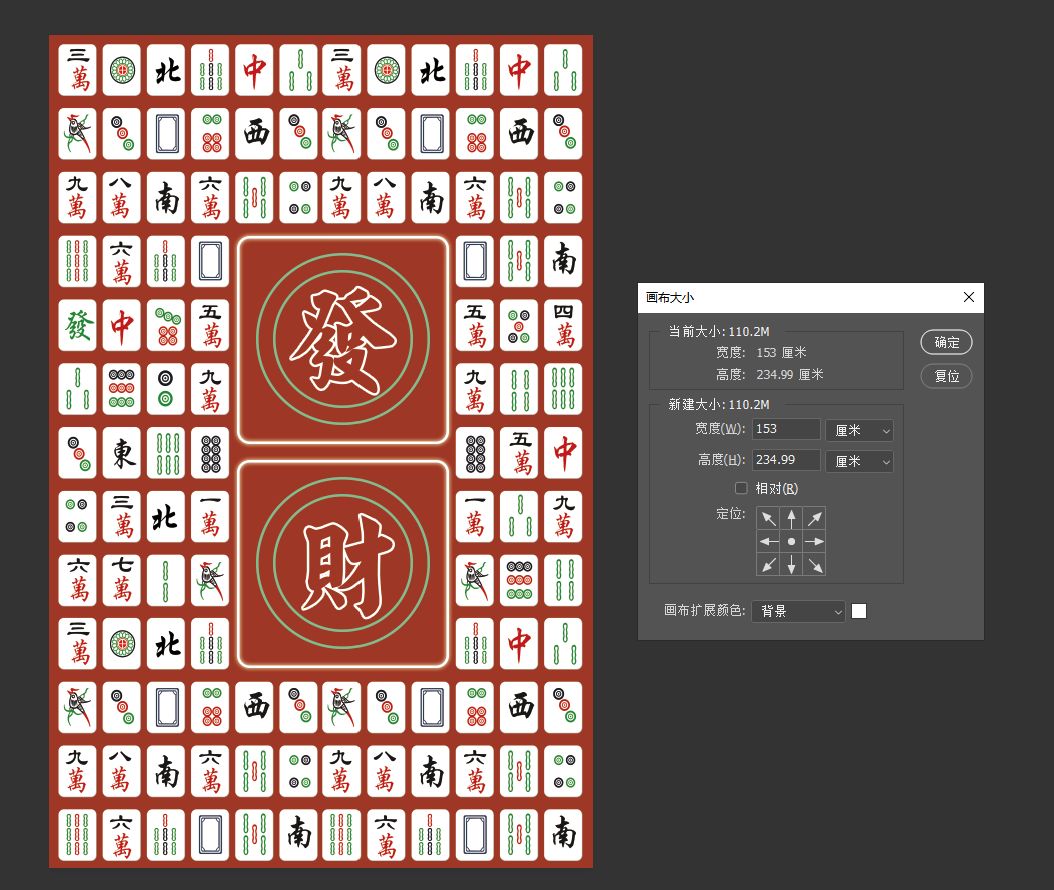 麻将2