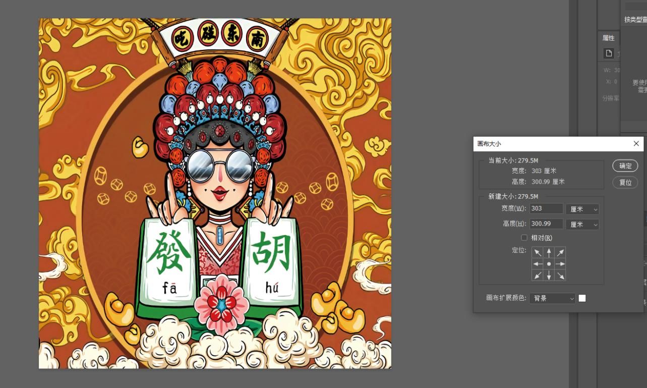 国潮麻将馆6
