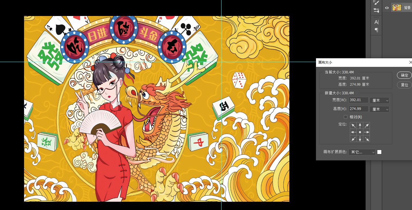 吃碰杠