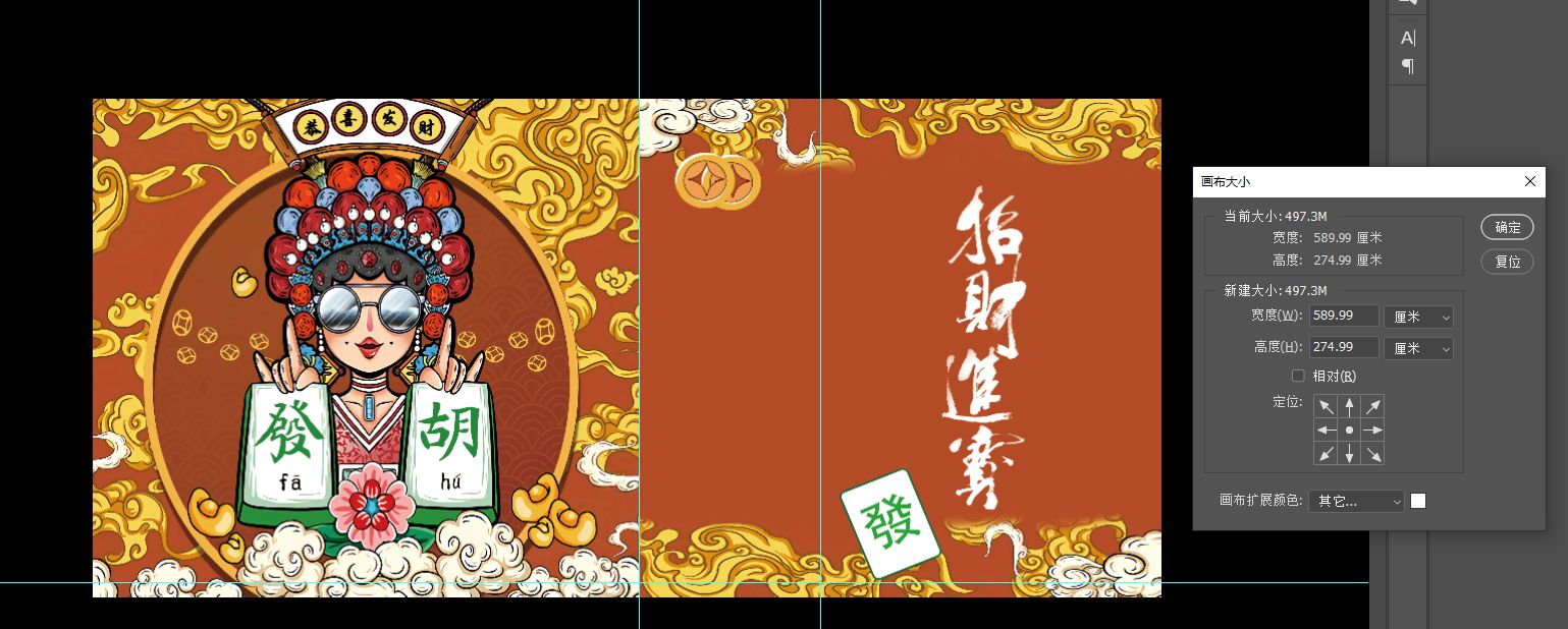 招财进宝