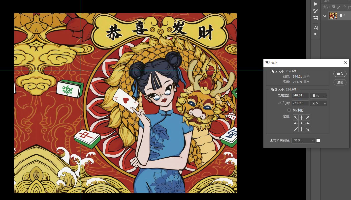红色恭喜发财