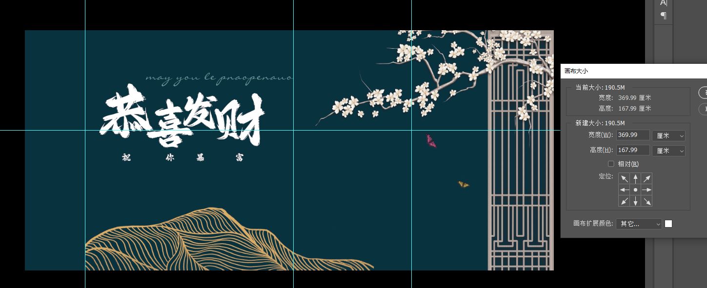 蓝色恭喜发财