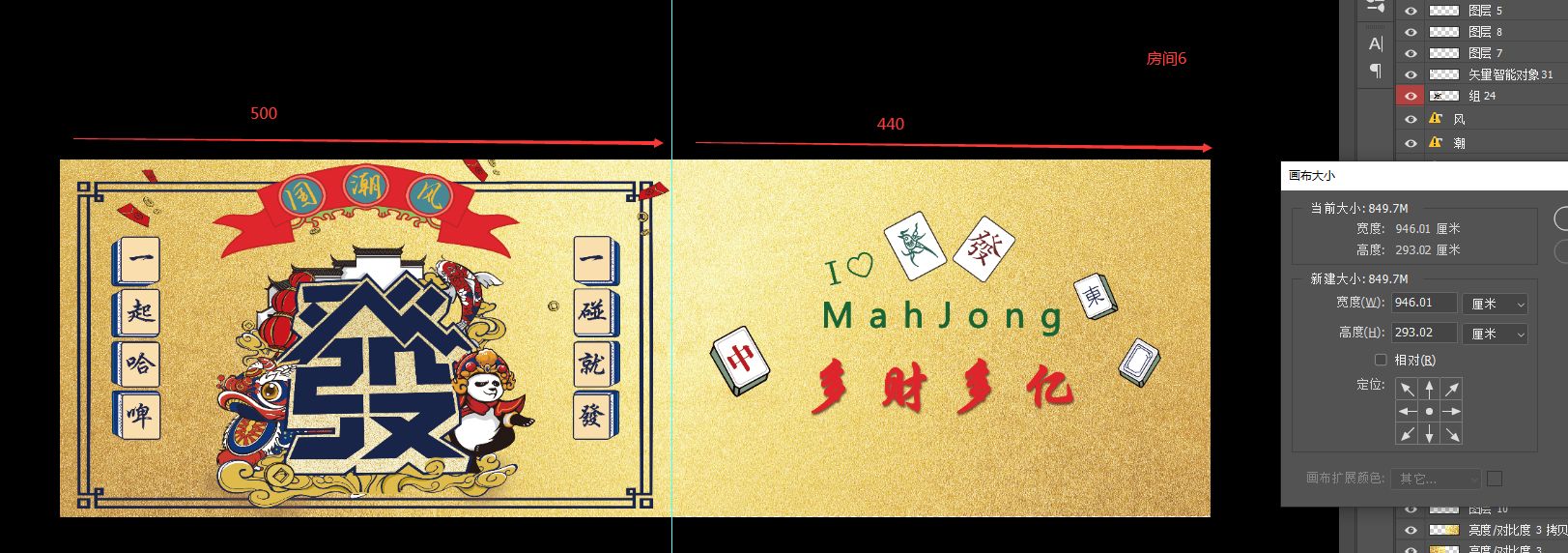 多财多亿右