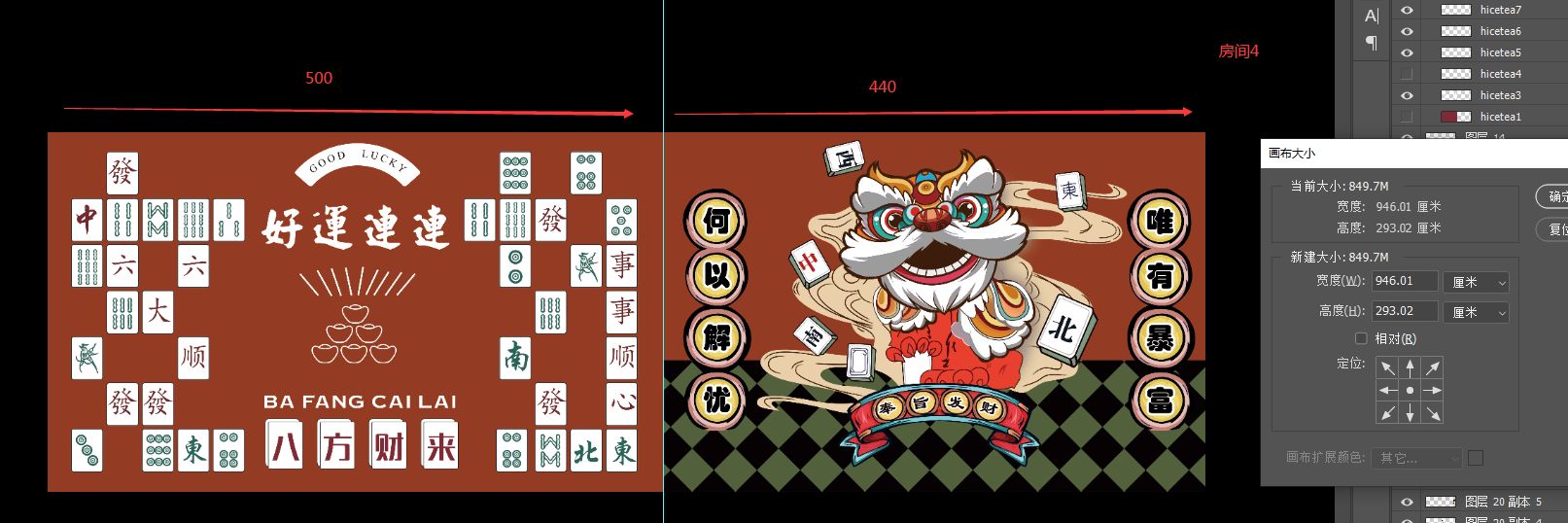 好运连连左