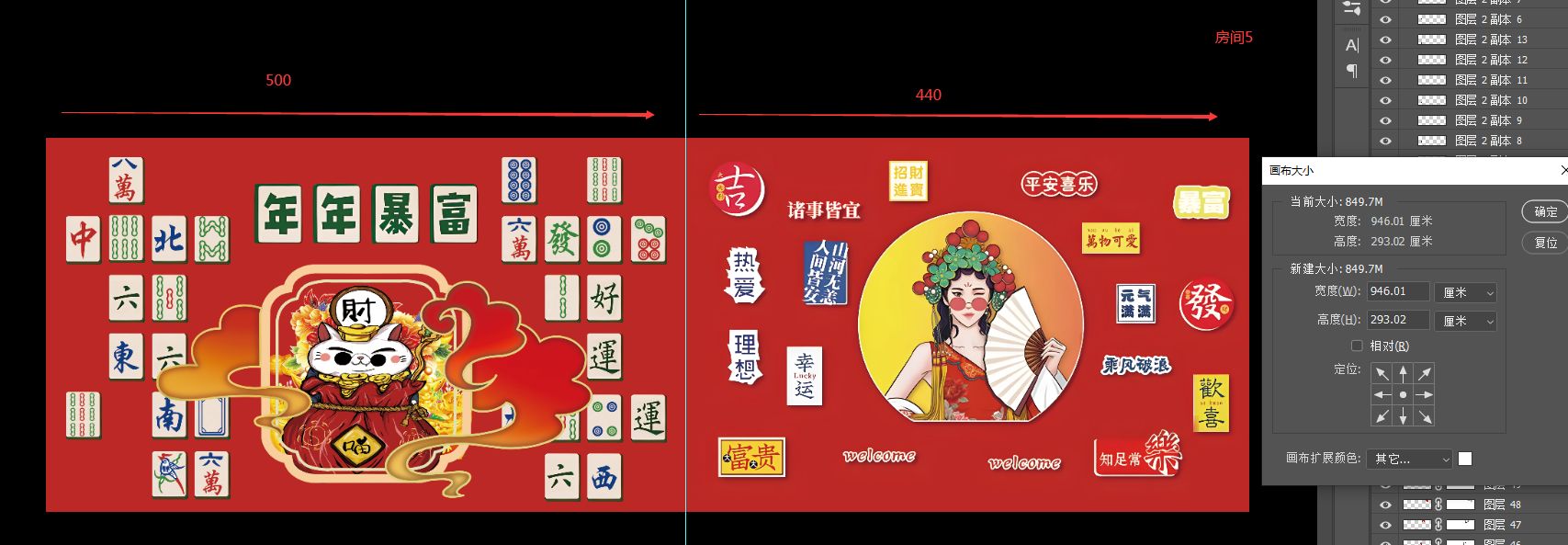 年年暴富右