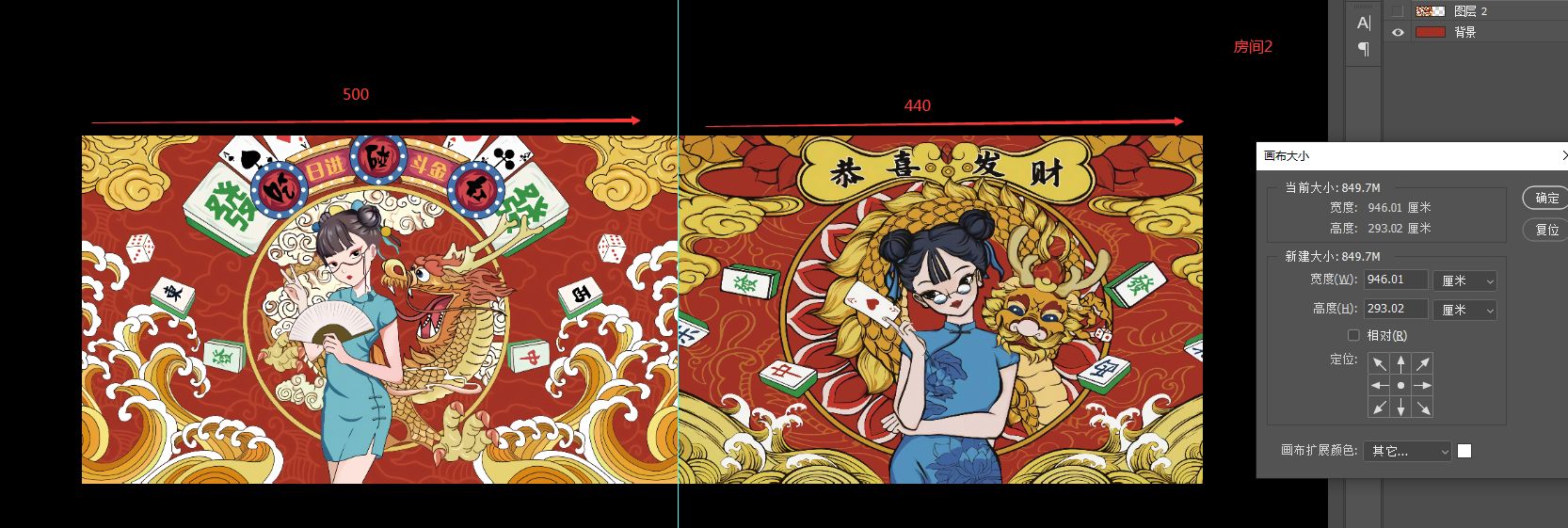 恭喜发财右