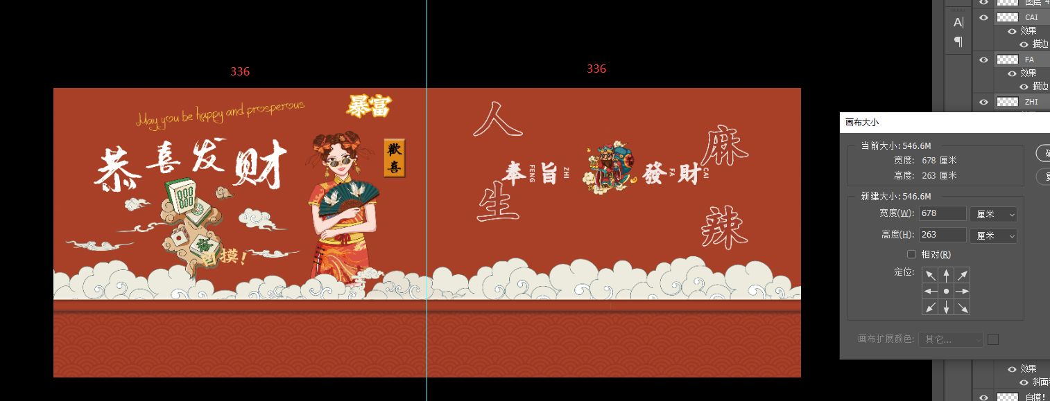 麻辣人生左