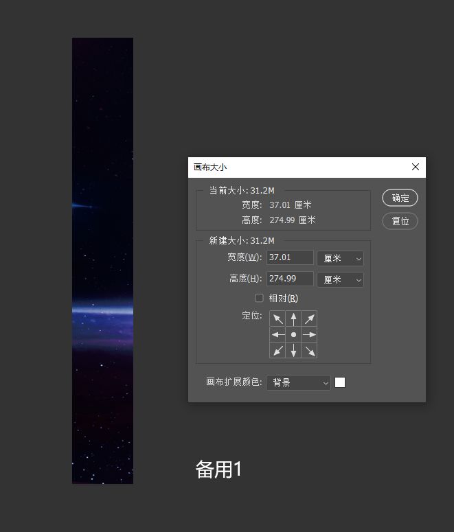 备用1号