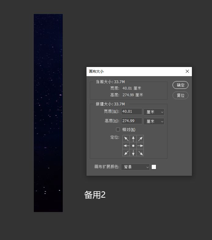 备用2号