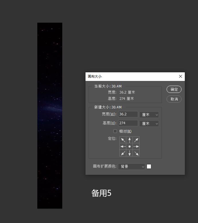 备用5号