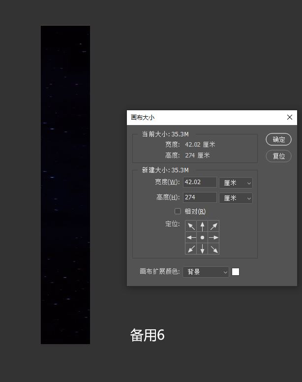 备用6号